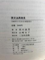 コミュニカティブ・グラマーへの道 : 英文法再発見
