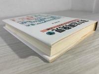 英文法再発見  下  コミュニカティブグラマーへの道