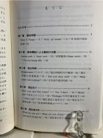 英文法再発見  下  コミュニカティブグラマーへの道