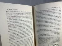 数学思想の流れ