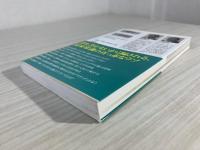 究極の源泉宿73――誰も書かない“源泉かけ流し"の真実(祥伝社新書462)