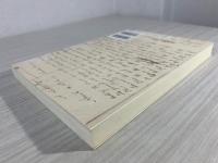 コウルリッジの詩を読む : 付・原詩と注釈