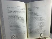 コウルリッジの詩を読む : 付・原詩と注釈