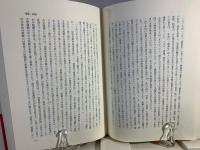 中国現代文学を読む : 四〇年代の検証