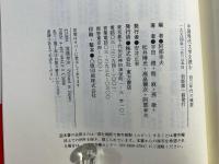 中国現代文学を読む : 四〇年代の検証