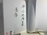 縄文以前の日本列島の謎