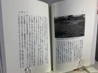 縄文以前の日本列島の謎