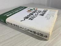 生涯学習まちづくりは村格・都市格へ