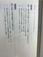 生涯学習まちづくりは村格・都市格へ