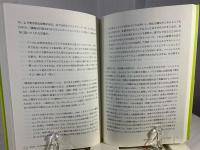 人類学・社会学的視点からみた過去、現在、未来のことばの教育:言語と言語教育イデオロギー 