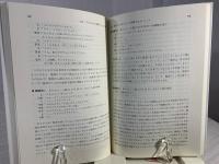 ことばが育つ条件 : 言語獲得期にある子どもの発達