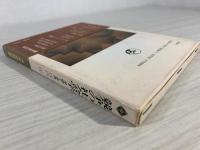 競争の社会学 : 学歴と昇進