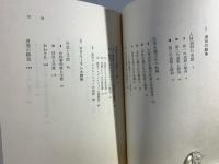 競争の社会学 : 学歴と昇進