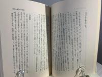 競争の社会学 : 学歴と昇進