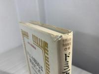 ドミニカ移民は棄民だった : 戦後日系移民の軌跡