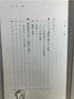 ドミニカ移民は棄民だった : 戦後日系移民の軌跡