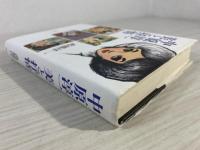 中原淳一 美と抒情