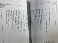 中原淳一 美と抒情