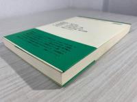 子どものコスモロジー : 教育人類学と子ども文化