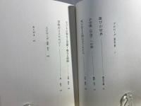 子どものコスモロジー : 教育人類学と子ども文化