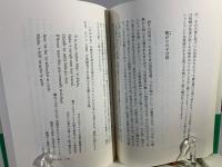 子どものコスモロジー : 教育人類学と子ども文化