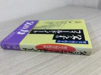 父と子のフィールド・ノート : 歴史人類学的考察