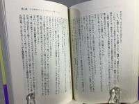 父と子のフィールド・ノート : 歴史人類学的考察