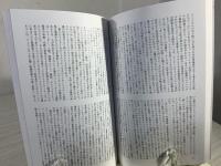 特集インターセクショナリティ : 複雑な<生>の現実をとらえる思想