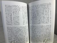 現代思想2021年2月号 特集=精神医療の最前線 -コロナ時代の心のゆくえ-