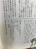 現代思想2021年2月号 特集=精神医療の最前線 -コロナ時代の心のゆくえ-
