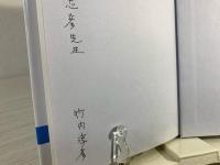 ゆれ動く世界 : 思い出の会議と旅から