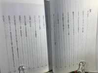 ゆれ動く世界 : 思い出の会議と旅から