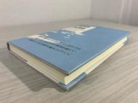 読むことの教育 : 高瀬舟、少年の日の思い出