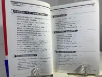 日本再生のキーワード : 欧州に見る地域の力