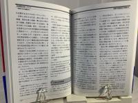 日本再生のキーワード : 欧州に見る地域の力