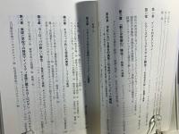 移民・教育・社会変動 : ヨーロッパとオーストラリアの移民問題と教育政策
