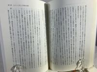移民・教育・社会変動 : ヨーロッパとオーストラリアの移民問題と教育政策