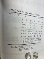 クニヒロの入試の英作36景