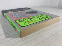 神奈川ふるさと風土図