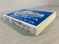 タワンティンスーユの闘いインカの抵抗五百年史 : ケスワイマラのスペインに対する五百年戦争の歴史