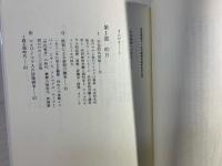 タワンティンスーユの闘いインカの抵抗五百年史 : ケスワイマラのスペインに対する五百年戦争の歴史