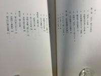 民芸 : 理論の崩壊と様式の誕生