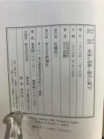 民芸 : 理論の崩壊と様式の誕生