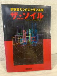 ザ・ソイル : 建築家のための土質と基礎