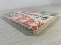 暮らしに生きる念仏 : ひるがえされる自己