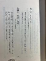 暮らしに生きる念仏 : ひるがえされる自己