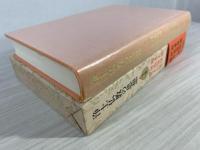 浄土仏教の思想 