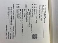 浄土仏教の思想 