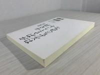 なぜジョブズはすしとそばが好きか 