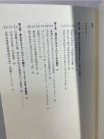 なぜジョブズはすしとそばが好きか 